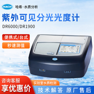 HACH/哈希 DR系列 紫外可见分光光度计 氯化物试剂