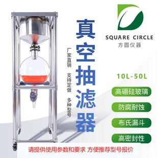 置 厂家真空抽滤器实验室布氏漏斗不锈钢固液分离设备过滤器装