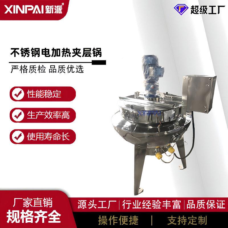 立式倾斜煮夹层锅食酱品加工设备可肉制品食品蒸锅果材熬JCG煮锅