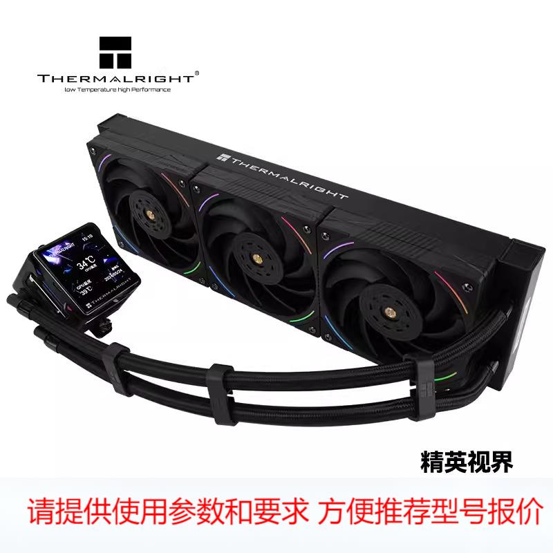 利民 ELITE VISION 360 ARGB 精英视界 多平台一体式水冷散热器