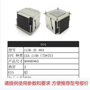 115X 服务器电脑CPU散热器 全铜热管 1151散热风扇 主动式