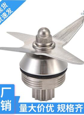 冰沙机配件适配VITAMIX500052006300破壁料理机刀俎刀片配件