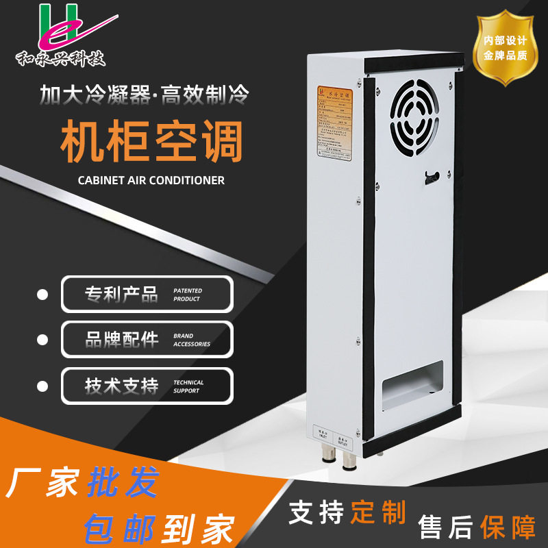 工业空调换热电柜空调厂家直供机柜空调500W水冷空调水热交换器,清洗/食品/商业设备,离子风机/静电消除器,淘宝优惠券,粉丝福利购,淘宝优惠卷