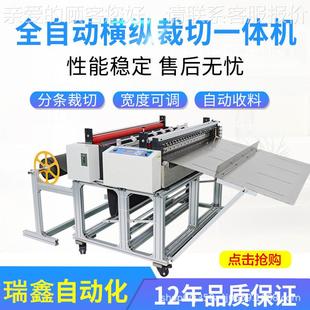 热保护布膜切膜机 缩 无纺珍珠碗棉裁CXY 300T切机洗百洁布裁剪机