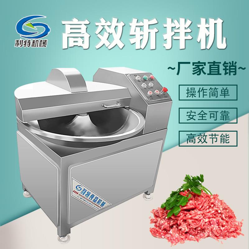 利特商机用馅料粉拌碎机蔬DNE肉类高速斩拌肉泥斩设菜备适配范围