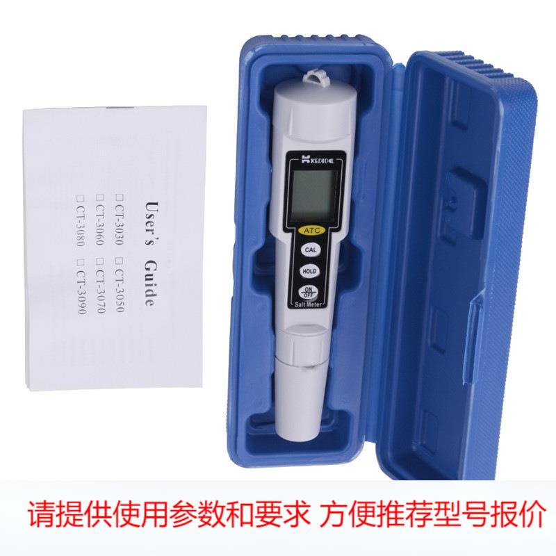 CT-3080数显盐度计笔式咸度仪便携式盐分表高精度咸淡盐分测量仪