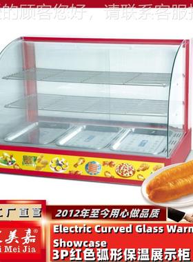 2P红色弧形三玻保温柜璃黑色蛋DH-2P-1挞展早餐保层温示柜商用点