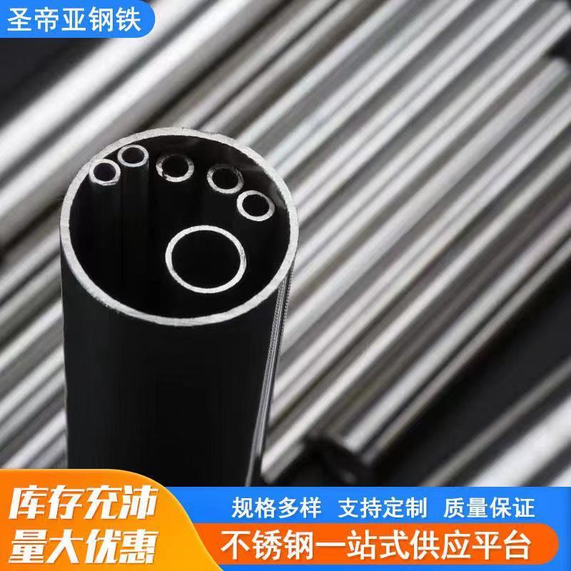 工厂304不锈钢管316不锈钢圆管光面拉丝不锈钢圆管