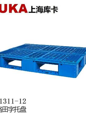 厂家直供网格田字1311塑料托盘卡板防潮栈板，周转盘上海托盘