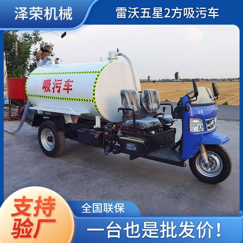 农用三轮吸粪车电动吸污车三轮2立方抽粪车物业小区下水道吸污车