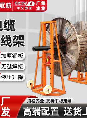 t5t8T10吨电缆多孔升降放线支架液压电力门式线盘电缆螺旋放线架
