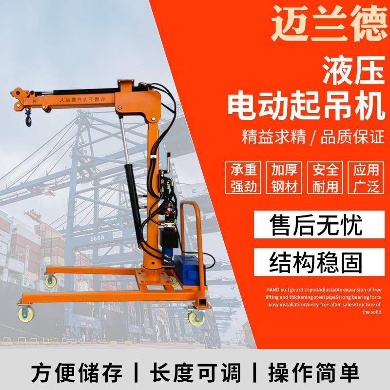 便携式起吊机电动液压式可折叠小型车载吊机搬运起重机200kg