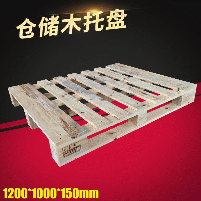厂家生产供应物流仓储木托盘可定制胶合板工厂仓库实木托盘,包装,塑料托盘,淘宝优惠券,粉丝福利购,淘宝优惠卷