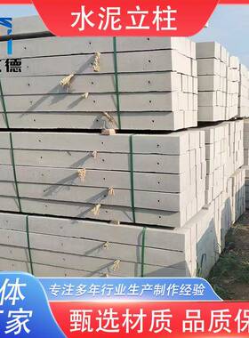 预制混凝土构件厂家现货供应2米2水泥栅栏铁路混凝土围栏立柱