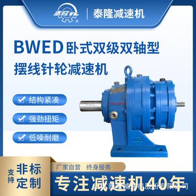 厂家|天津标8000系列XLE立式双级双轴型行星摆线针轮减速机