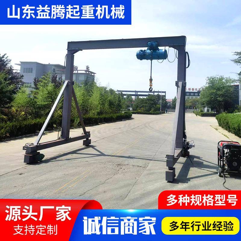 电动龙门架起重机小型无轨万向移动龙门吊1吨手推龙门架起重机