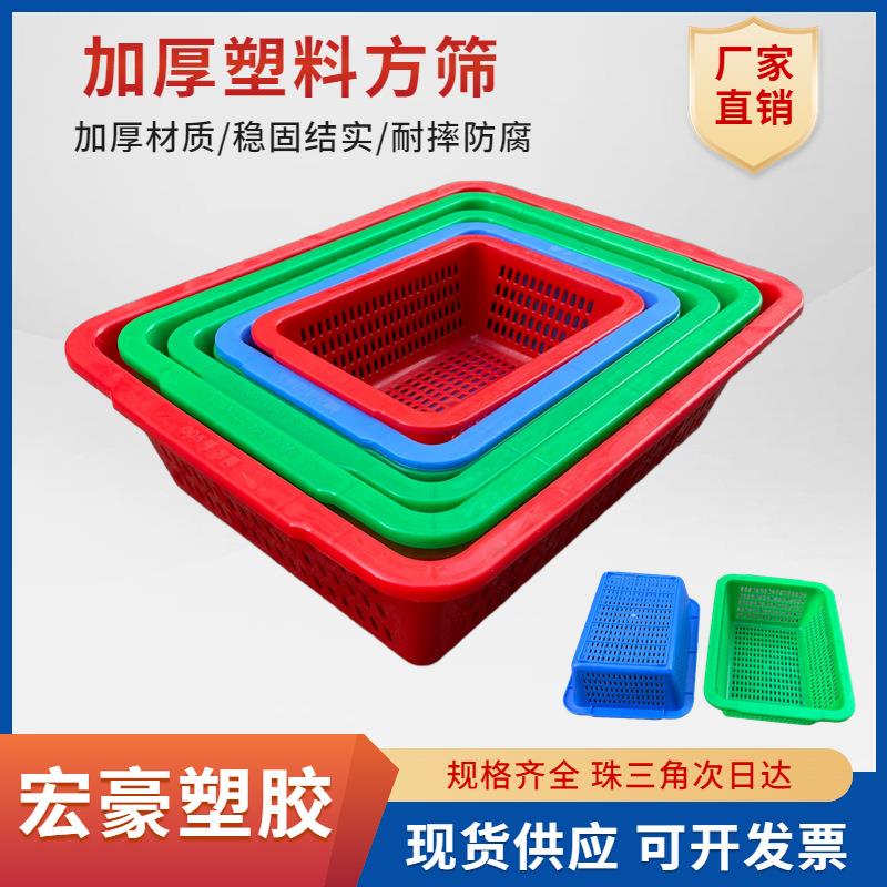 仓库分拣长方形篮子货物药物分类配货塑料方筛收纳置物沥水篮子