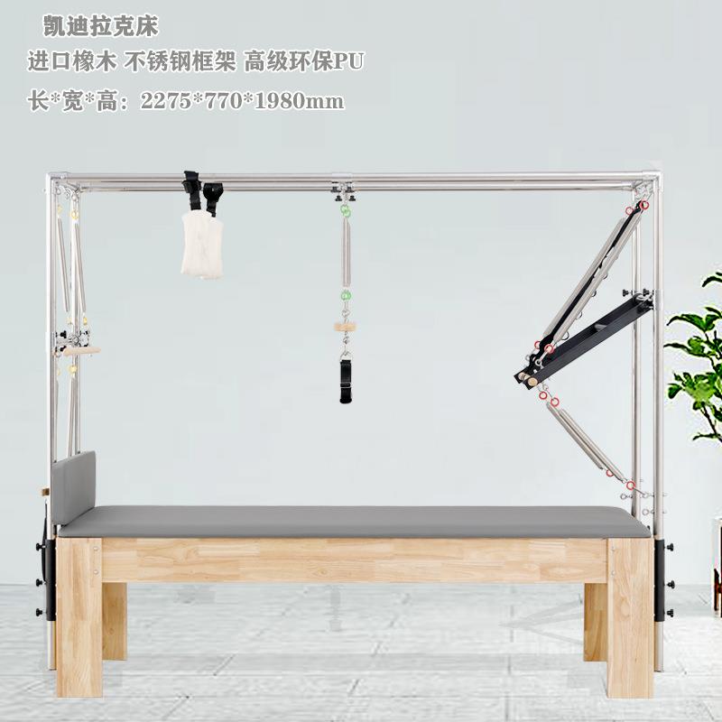 普拉提五件套核心床大器械凯迪拉克婵柔半高架瑜伽普拉提健身器材
