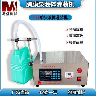 机耐酸碱汽车清洁剂洗衣液食用油液体自动定量灌装 小型洗衣液灌装