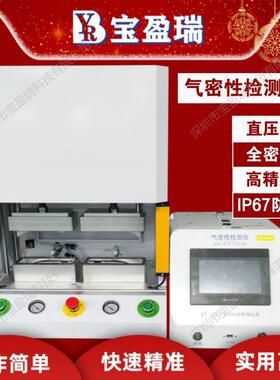 AI智能眼镜IP６７－IP６８级防水检测气密性检测仪