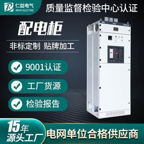 低压开关柜GGD交流低压配电柜成套生产成套电气设备厂家货源