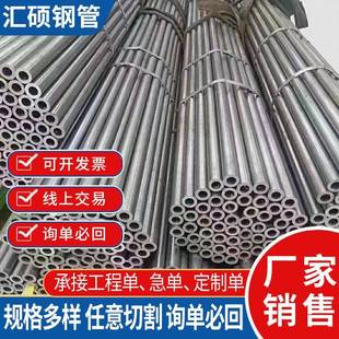 精密钢管厂家建筑用q235b小口径厚壁无缝精密光亮管切割