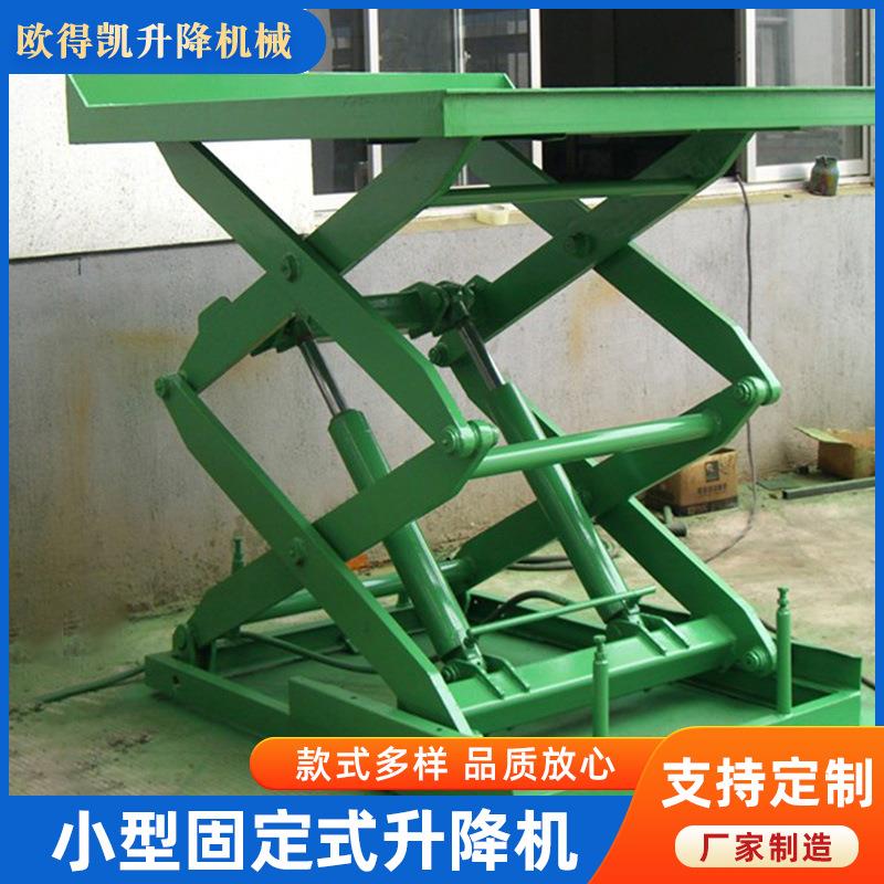 工厂电动小型可移动升降平台苏州液压货梯固定式升降机