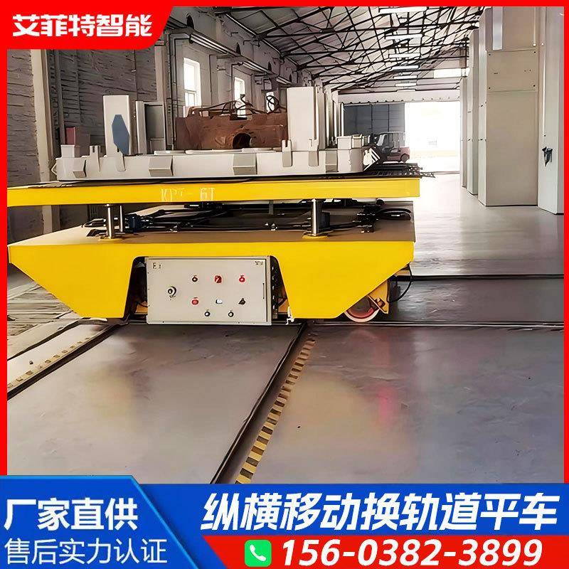 装卸设备轨道电动地平车10吨tt重载纵横平移转运遥控有轨电动平车