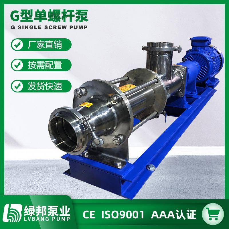 轴钢污水污泥G型螺杆泵压滤机入料泵厂家直销