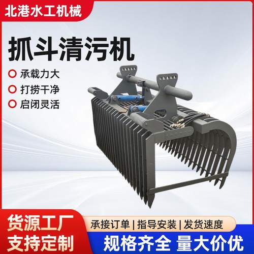 抓斗式清污机不锈钢液压自动移动式悬挂河道耙齿抓斗式清污机厂家
