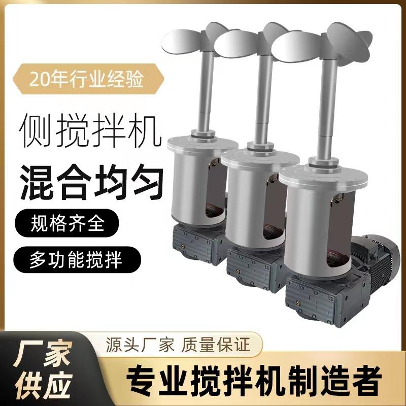 脱硫塔侧入式搅拌器2205吸收塔脱侧搅拌2507硫脱销石灰浆液搅拌器