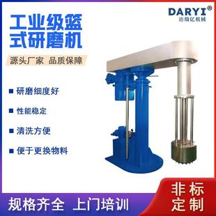 砂磨机农药悬浮剂液体肥液压升降研磨机高速分散研磨一体机 篮式