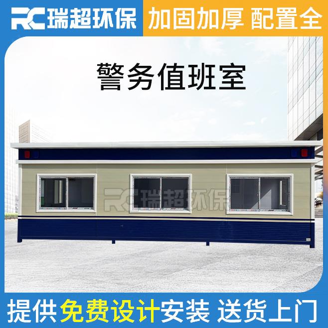 警务值班室巡逻治安警亭校园移动警务室，保安亭门卫岗亭值班室