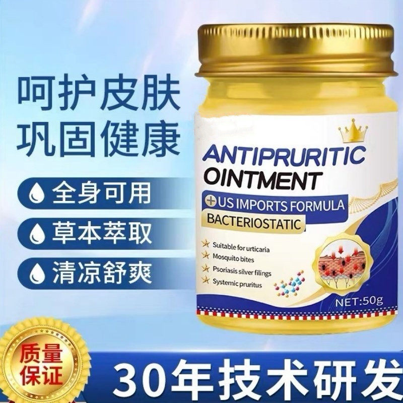 美国热卖草本膏润肤护肤乳膏 天然草本外用全身无激素