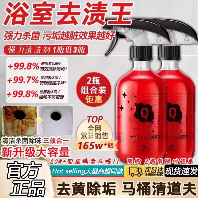 香氛清洁剂浴室瓷砖厕所卫生间地板洁厕强力除垢除臭抑菌马桶清洁,洗护清洁剂/卫生巾/纸/香薰,马桶清洁剂/洁厕剂,淘宝优惠券,粉丝福利购,淘宝优惠卷