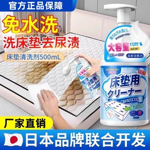 床垫清洗神器免水洗去尿渍血渍尿床干洗剂去黄霉强力除污渍清洗剂