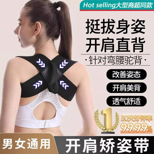 开肩矫姿带背部驼背成人辅助矫正带男女隐形纠正体态开肩美背神器