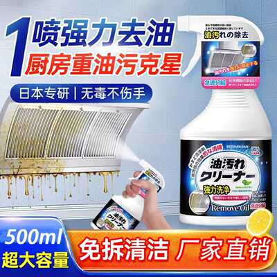 油污净厨房抽油烟机重油污强力清洁泡沫除垢清洗剂灶台去油渍神器