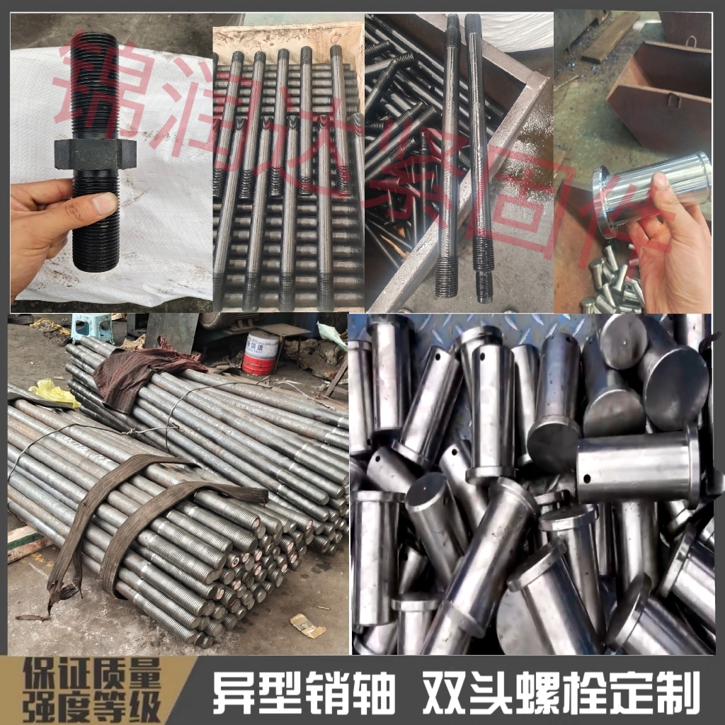 非标定制安全销轴异形螺栓
