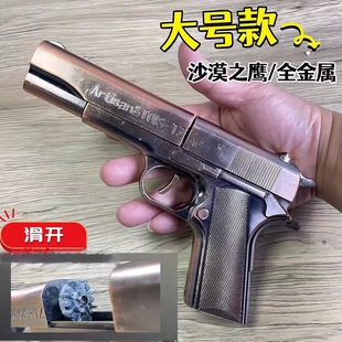 不可发射全金属玩具金属材质 童年回忆 打响