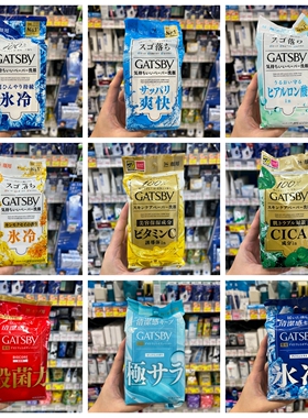 日本直邮 GATSBY杰士派止汗湿巾 除臭香体持久冰爽凉快全天清爽