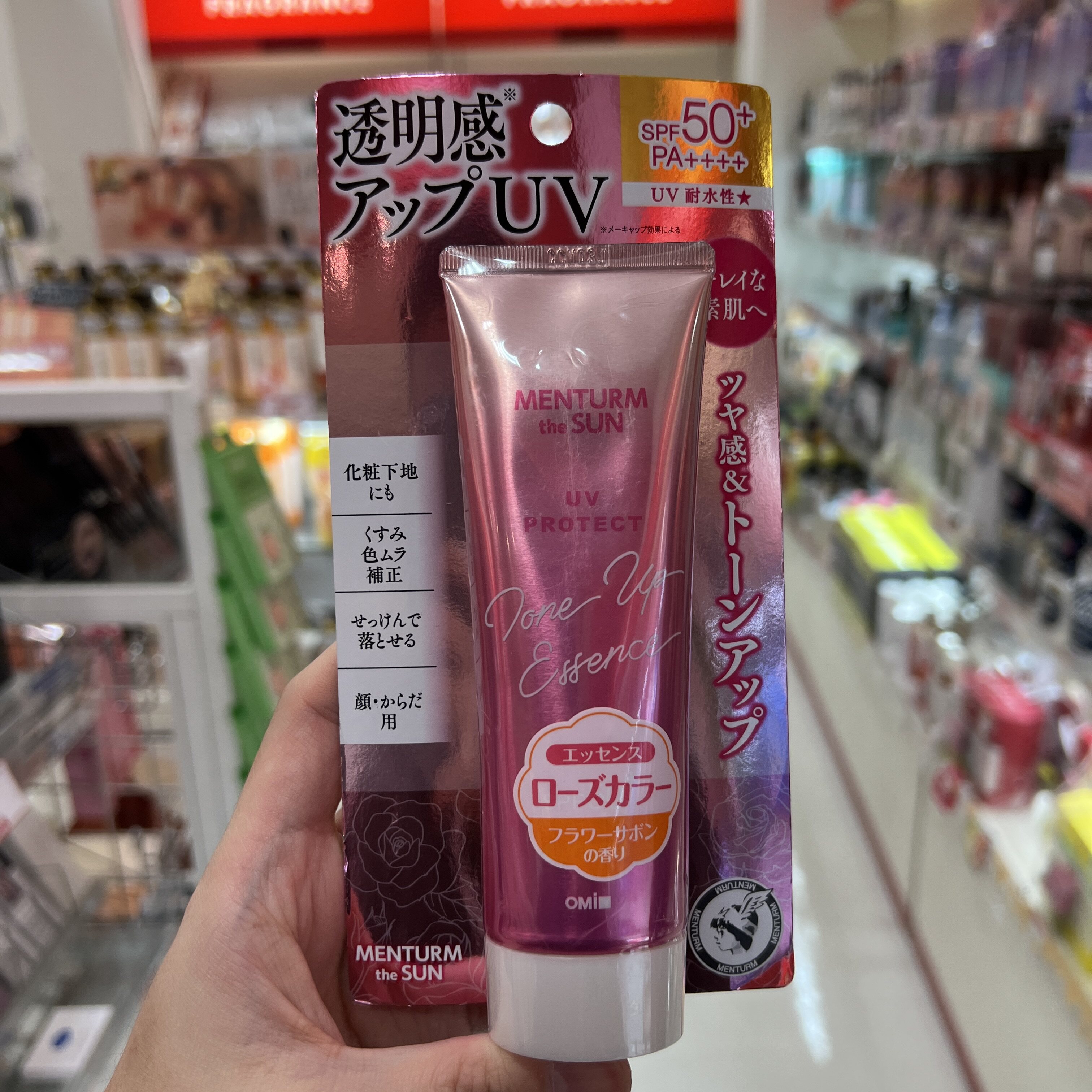 日本直邮 OMI近江兄弟修饰肤色隔离spf50美容液妆前乳防紫外防UV