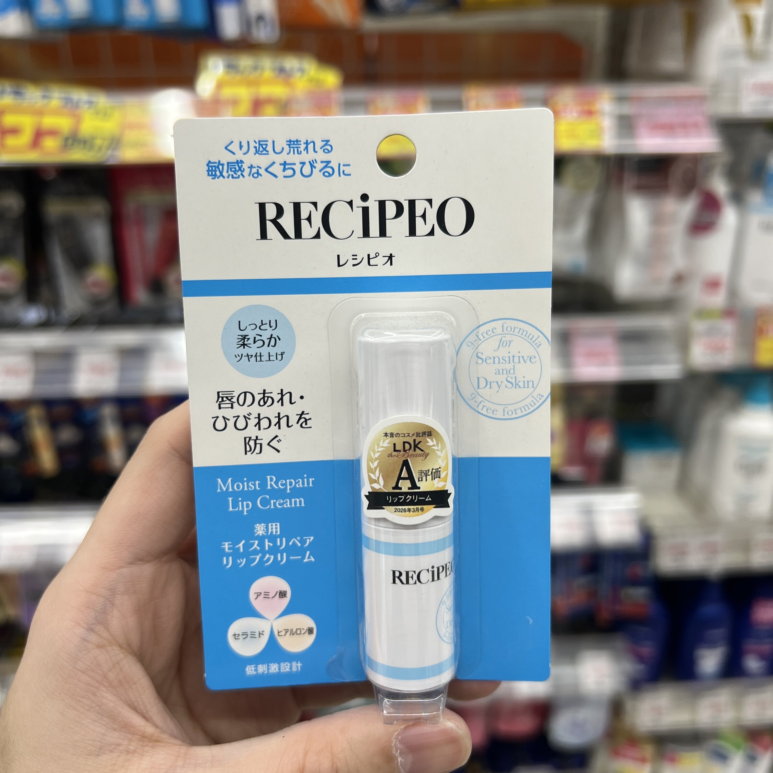 日本直邮 Recipeo盈透安唇膏保湿滋润唇膏维E唇部护理润唇膏