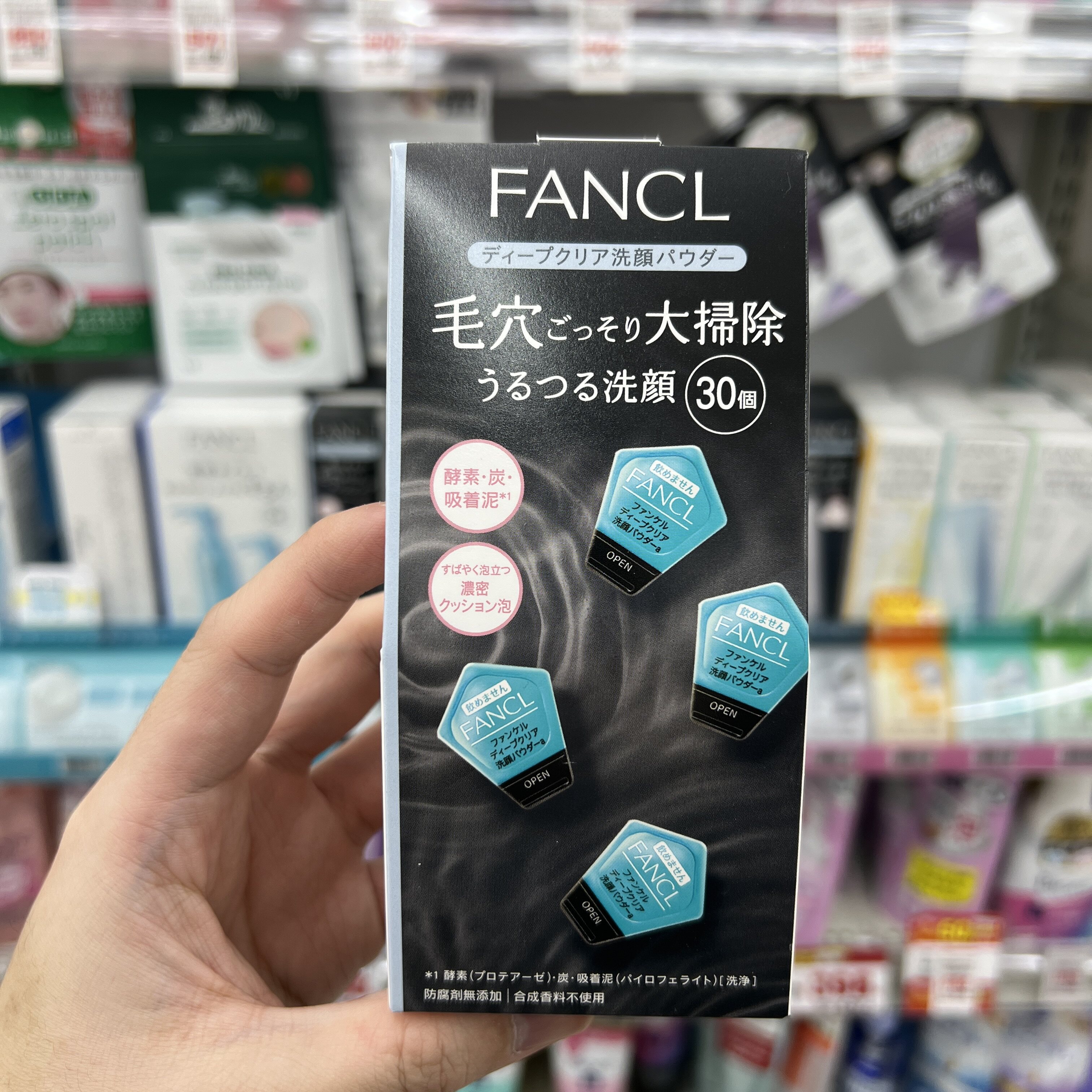 日本直邮 FANCL芳珂酵素洁面粉30粒深层洁净毛孔黑头改善痘痘