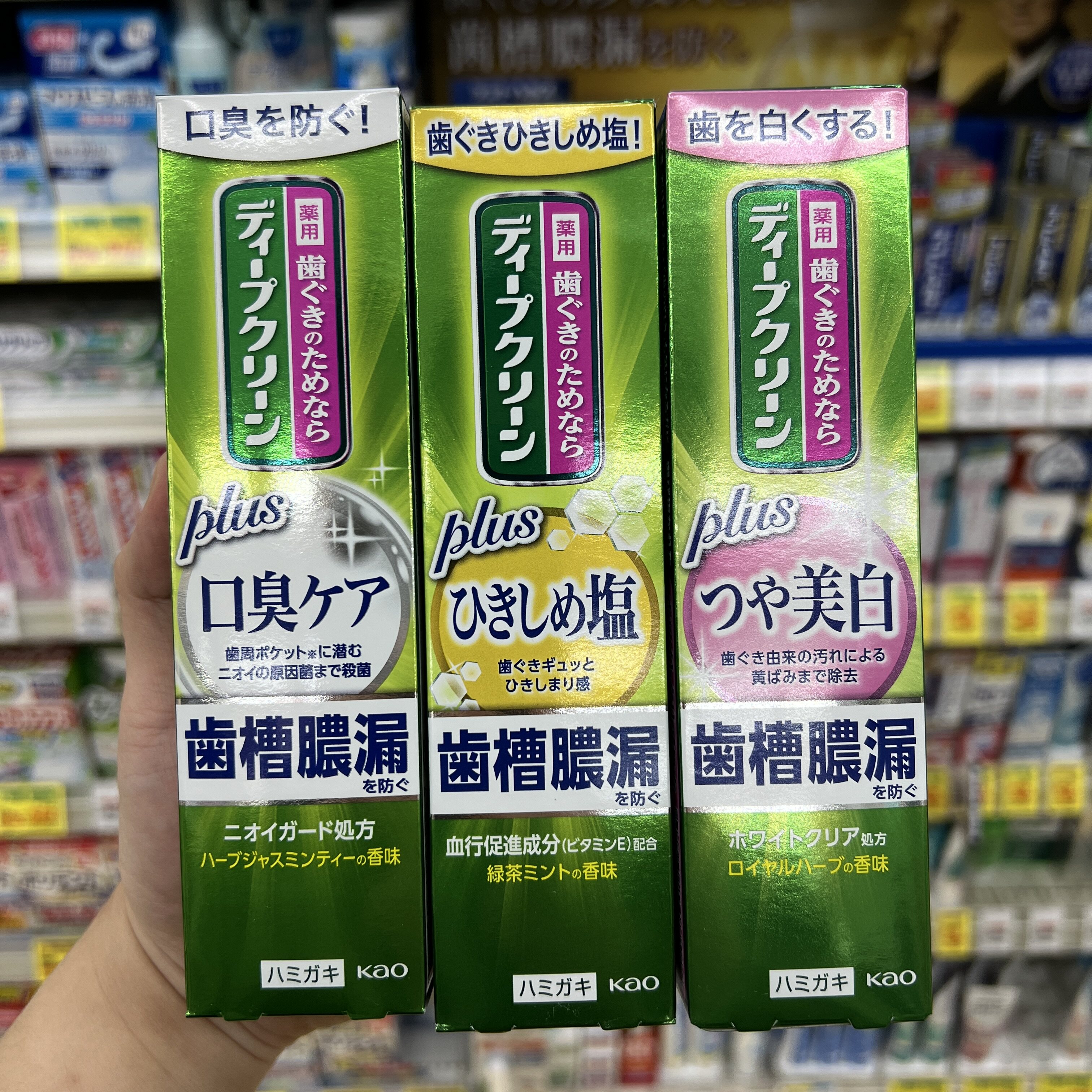 日本直邮花王齿槽脓漏牙膏牙龈牙周护理去牙渍口臭清洁日本直邮