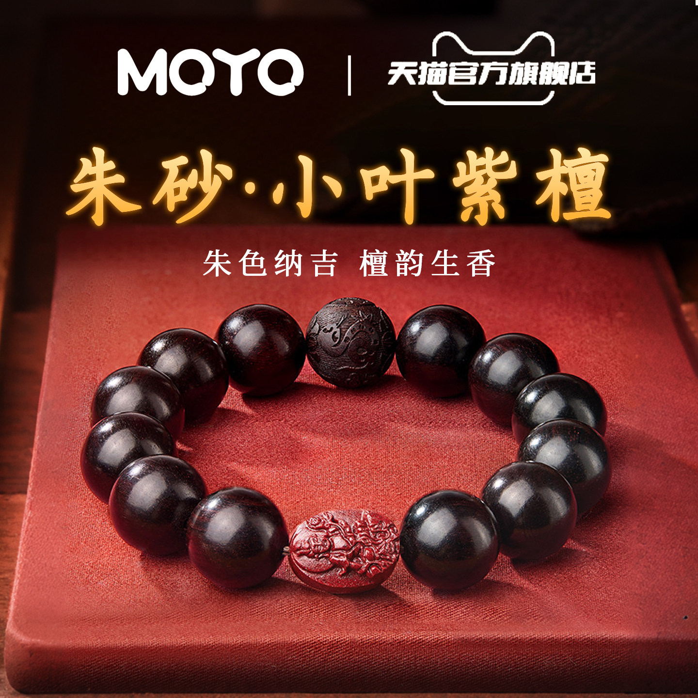 小叶紫檀朱砂本命佛手串男六合三合生肖转运珠佛珠手錬檀木质把件