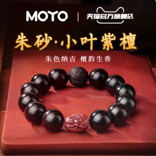 小叶紫檀朱砂本命佛手串男六合三合生肖转运珠佛珠手錬檀木质把件