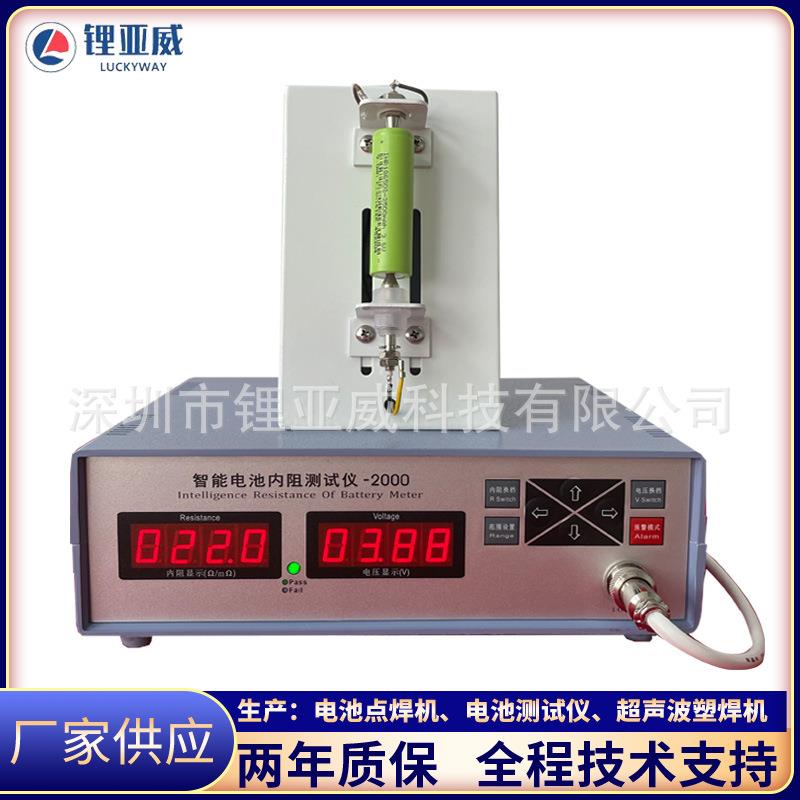 智能电池内阻测试仪快速电池检测仪18650锂电池内阻电压检测报警