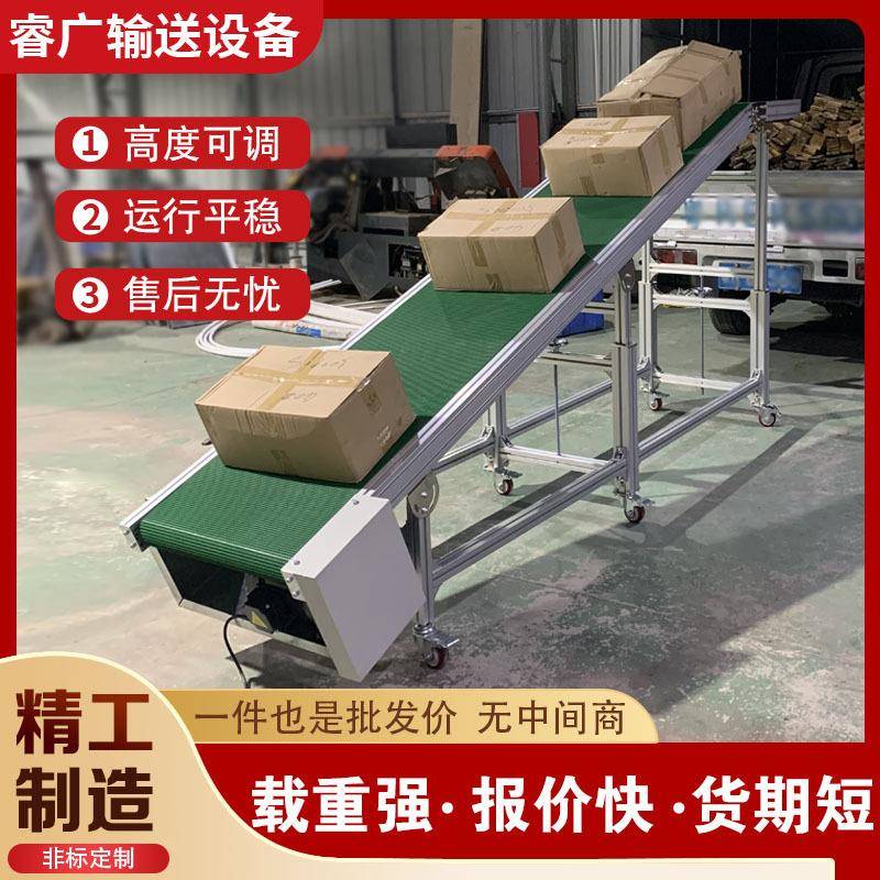 小型爬坡皮带输送机物料传送带快递物流传送机可升降接驳生产线