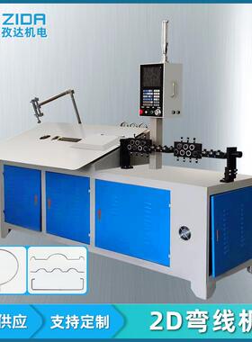 2D全自动数控园林园艺铁艺弯线机钢条折弯机铁丝产品倒角成型机
